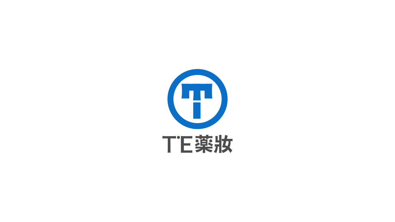 TE藥妝-醫(yī)藥醫(yī)療-LOGO/VI設(shè)計(jì)圖0