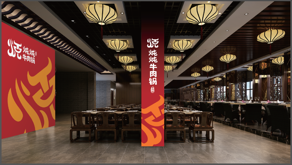 炖炖牛肉锅火锅店LOGO设计中标图4