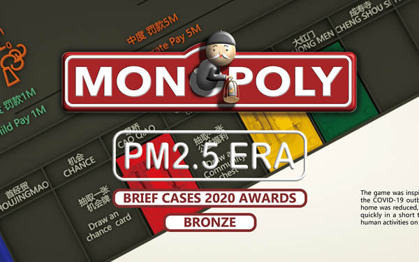 MONOPOLY PM2.5 ERA 大富翁环保游戏设计