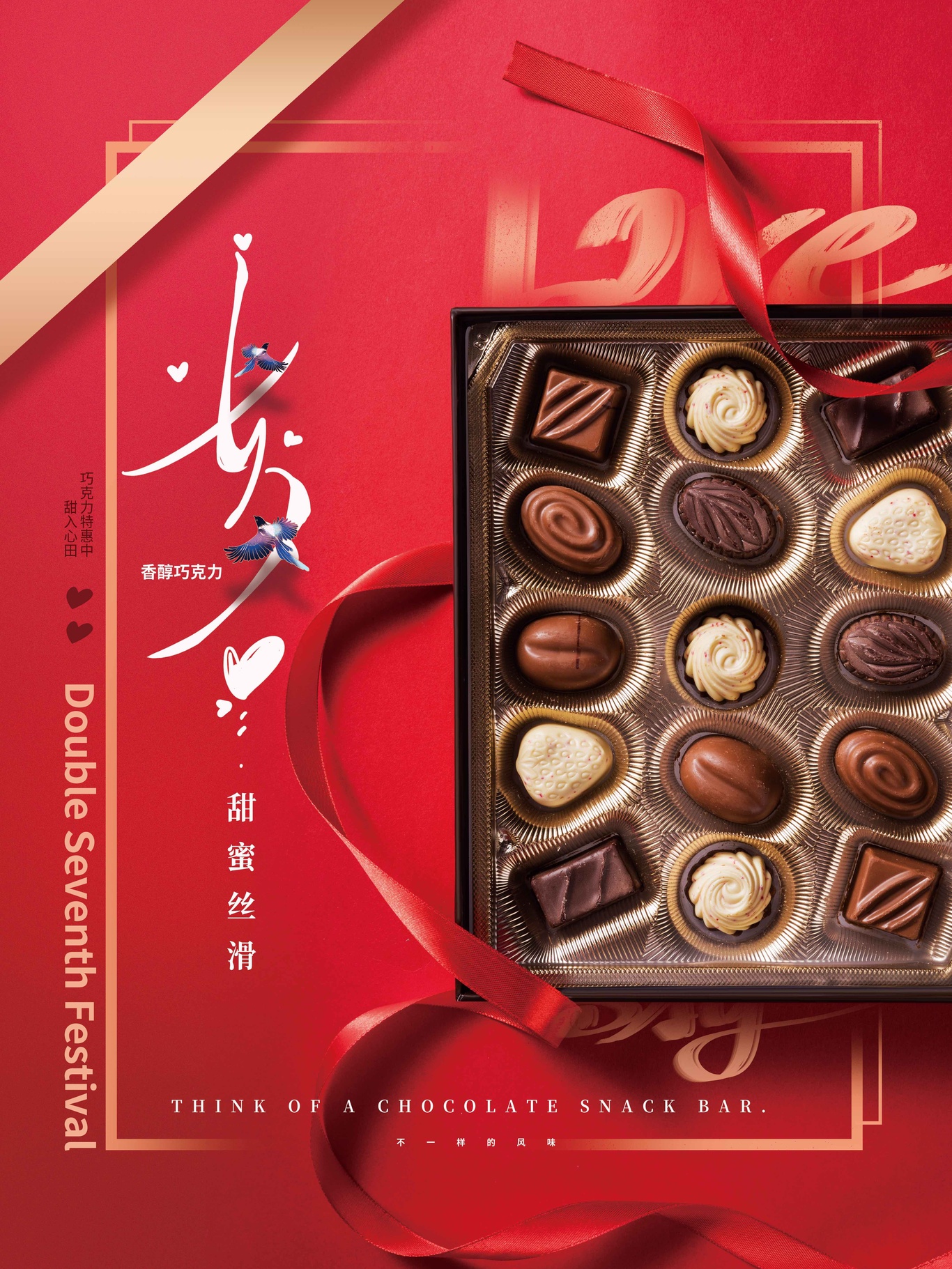 灯箱海报设计图2