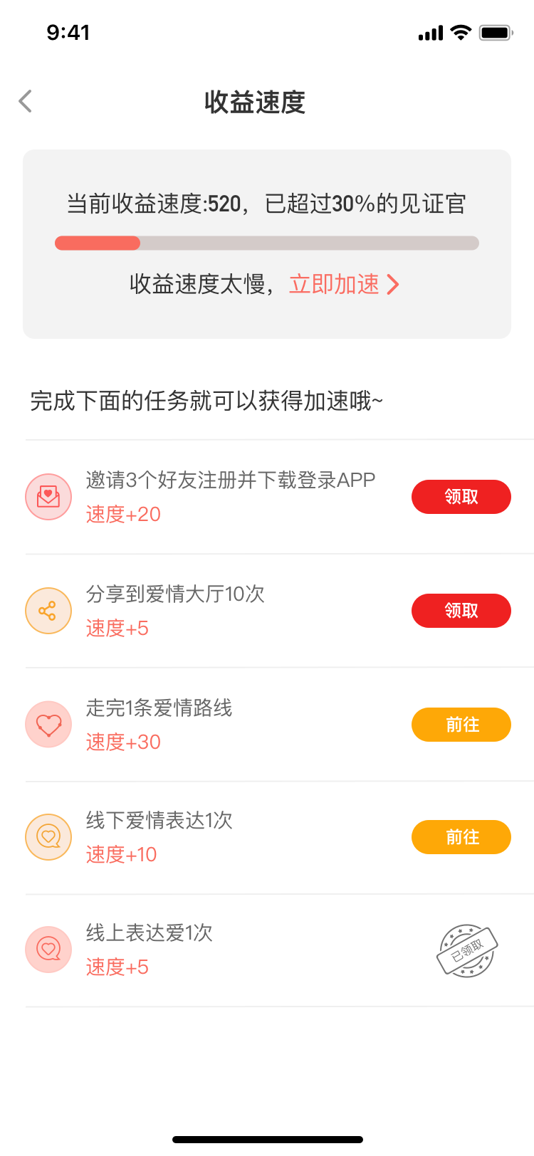 社交/爱来啦图3
