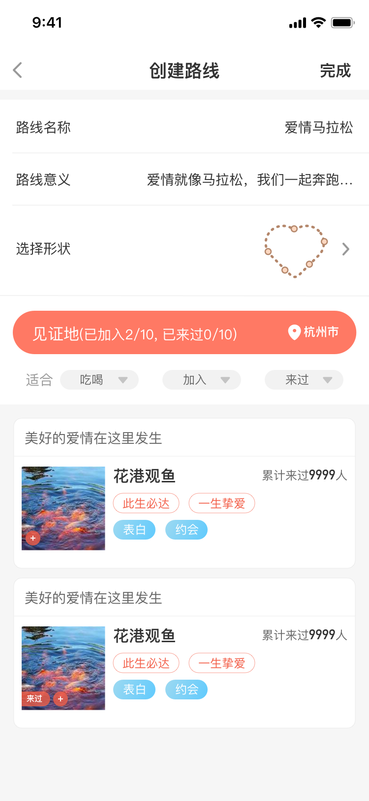社交/爱来啦图1