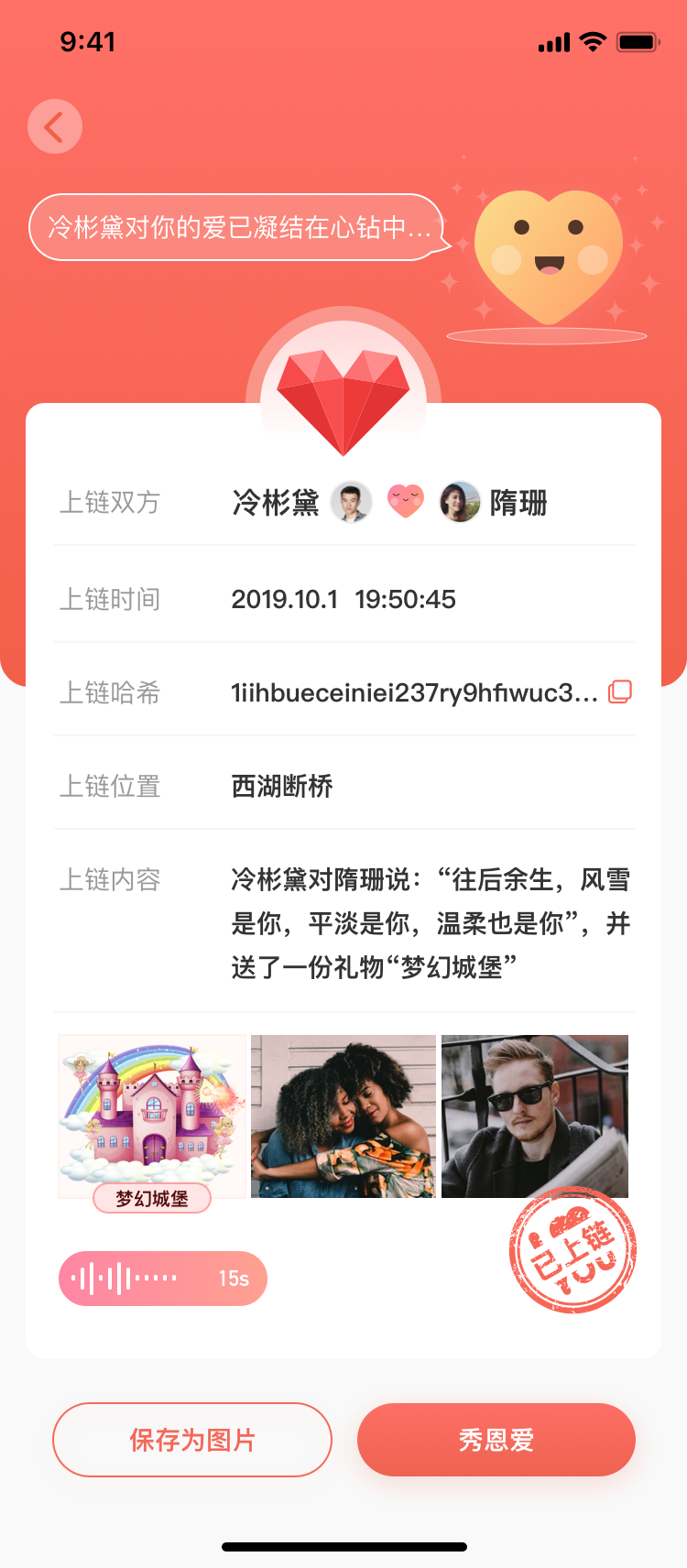 社交/爱来啦图5
