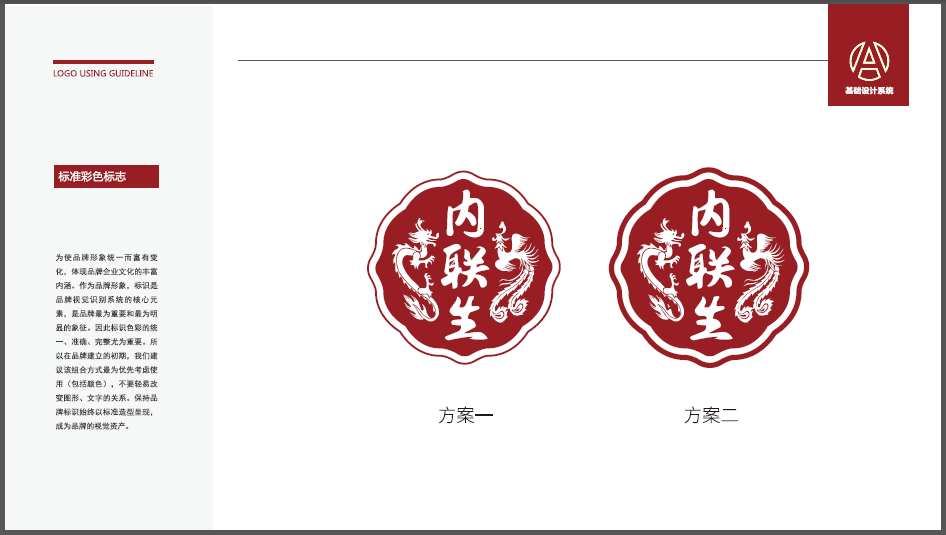 內(nèi)聯(lián)生殯葬服務(wù)類LOGO設(shè)計中標(biāo)圖0