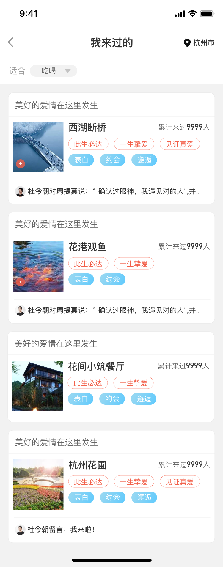 社交/爱来啦图6