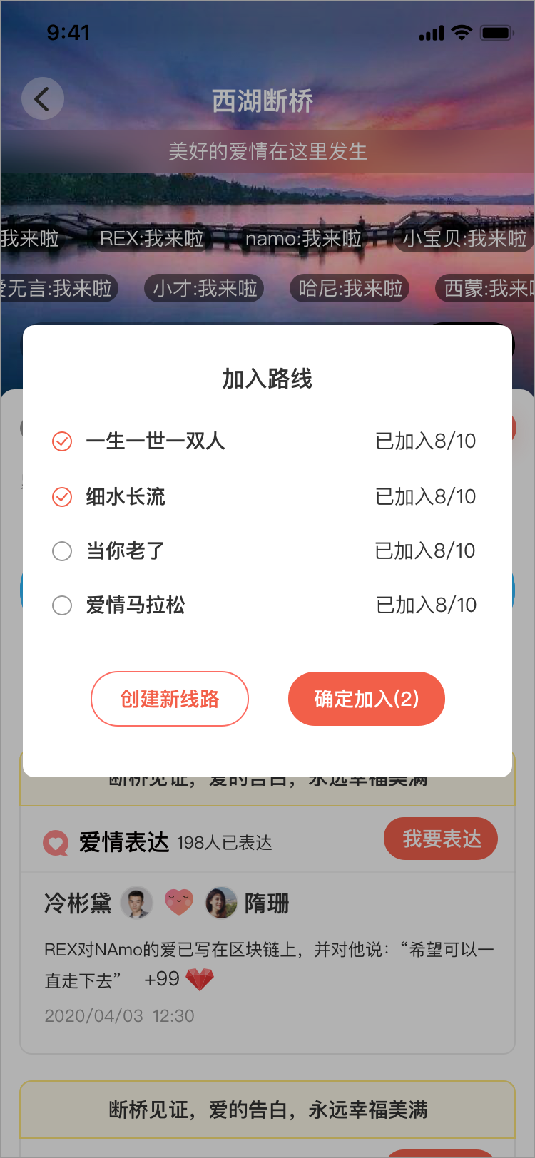 社交/爱来啦图2