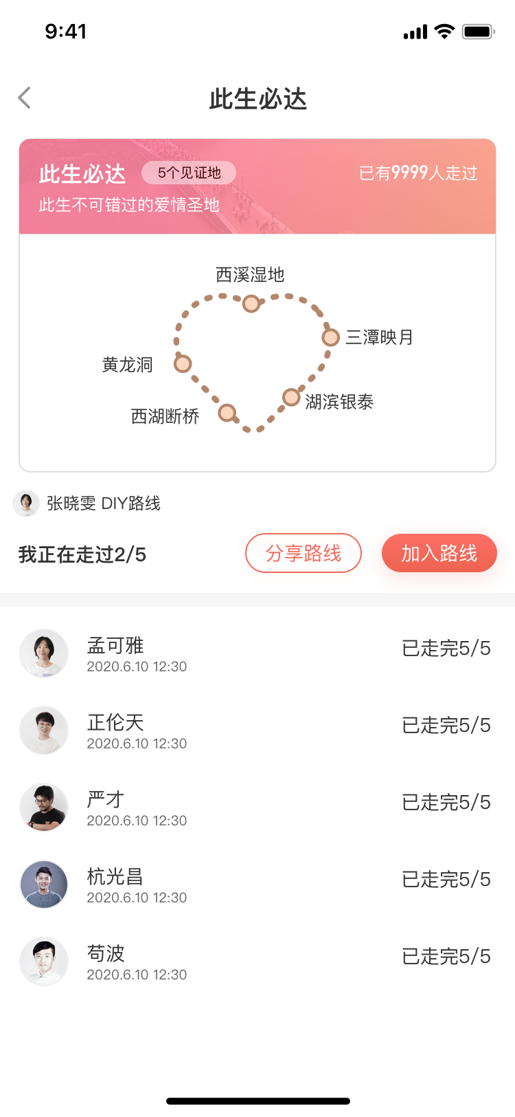 社交/爱来啦图4