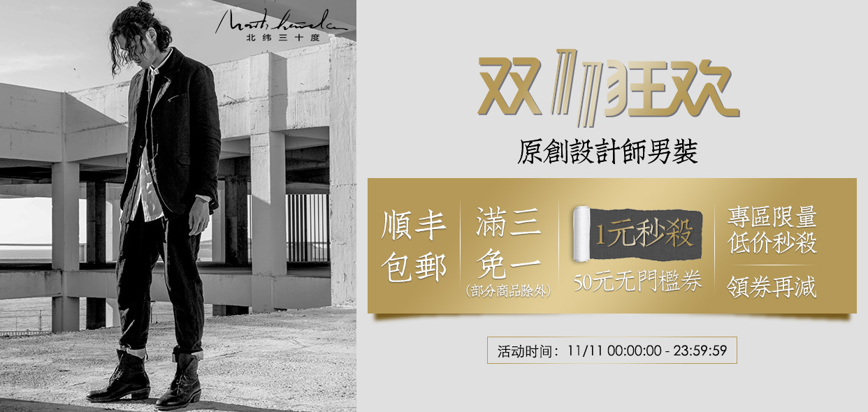 服饰类无线端/PC端页面海报图3