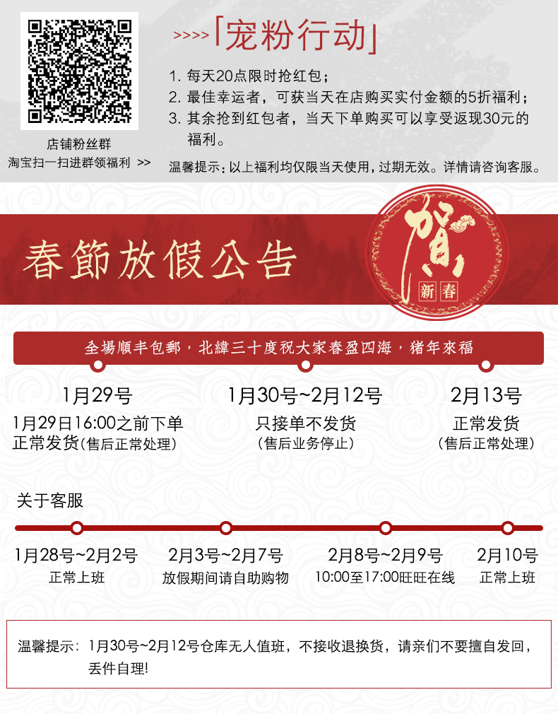 服饰类无线端/PC端页面海报图12