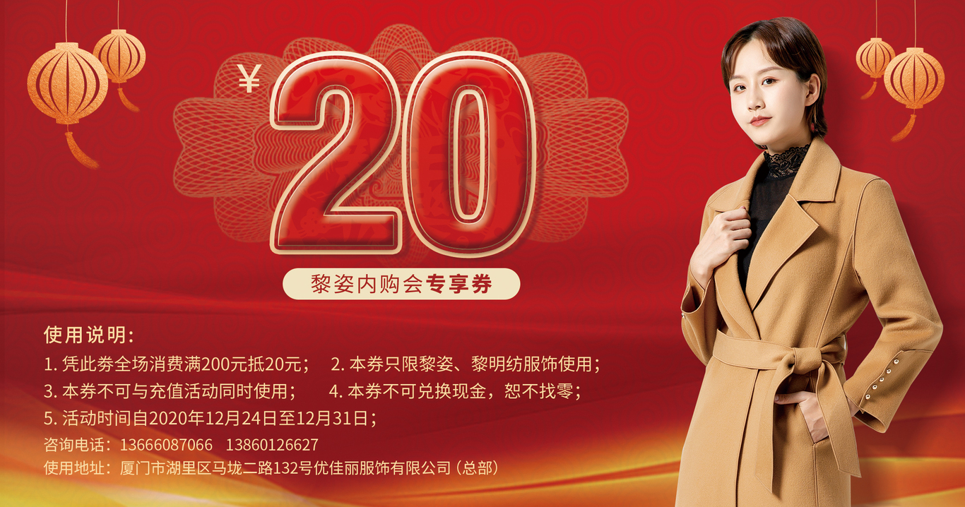 优佳丽服饰代金券、折页图2