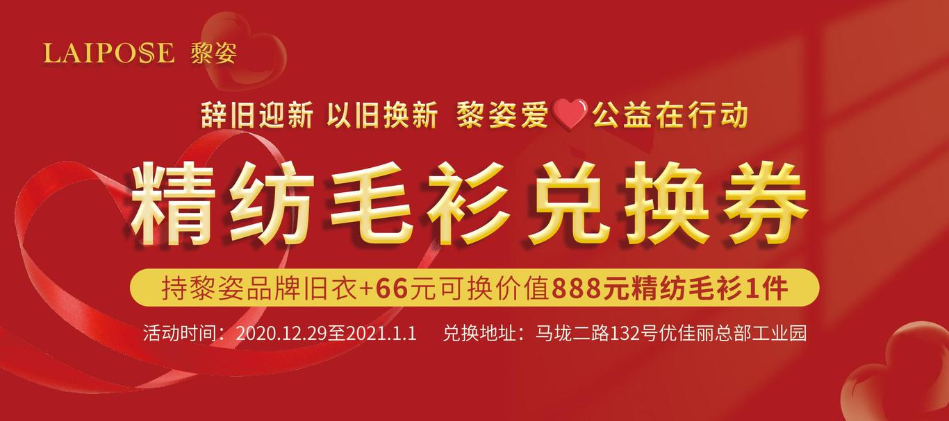 优佳丽服饰代金券、折页图3