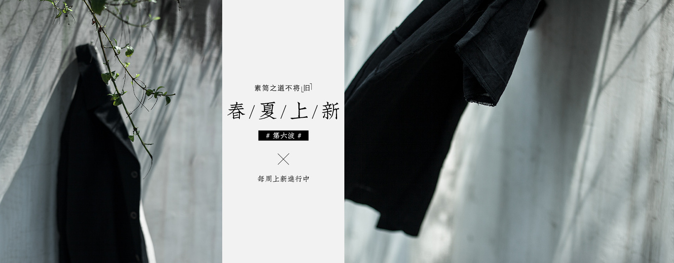 服饰类无线端/PC端页面海报图8