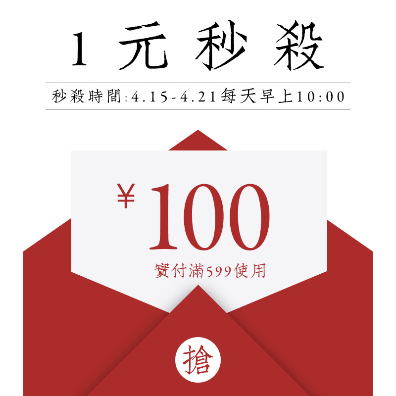 服饰类无线端/PC端页面海报图9