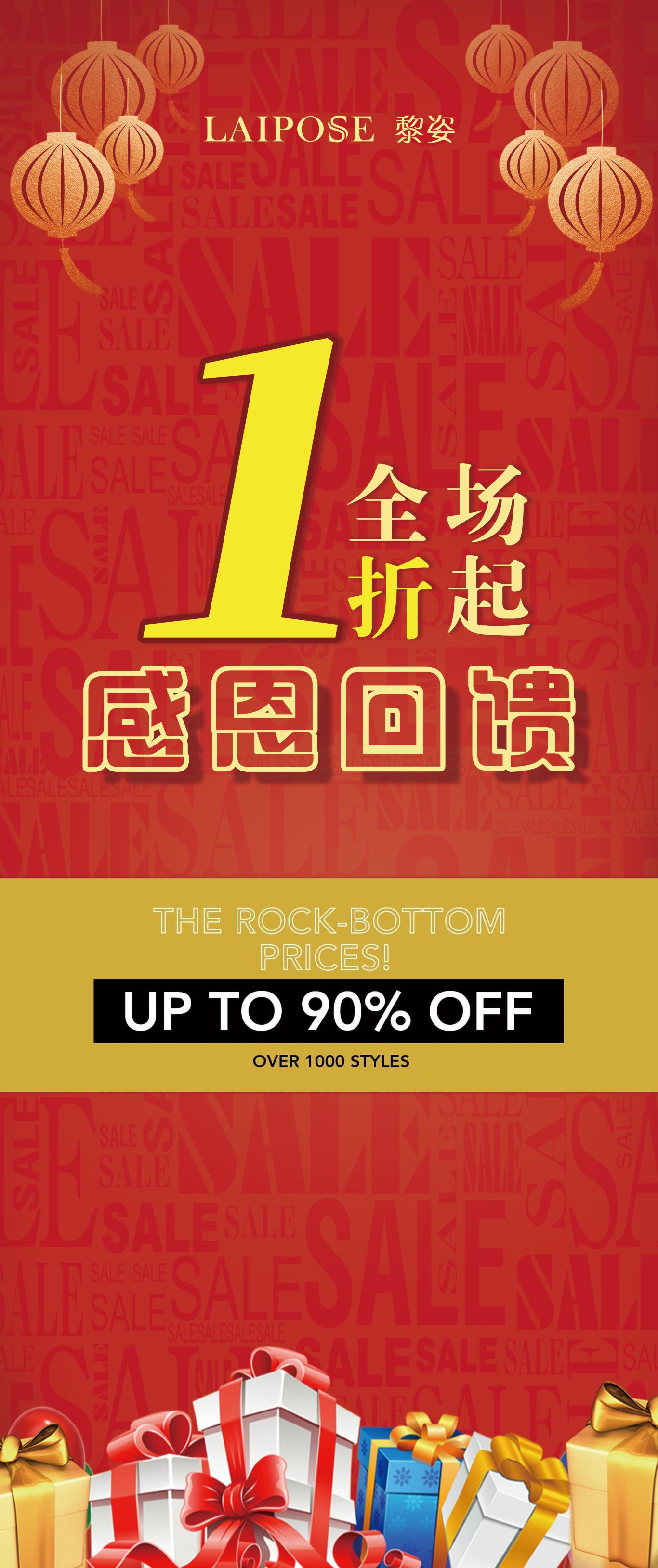 优佳丽服饰线下门店物料海报图5