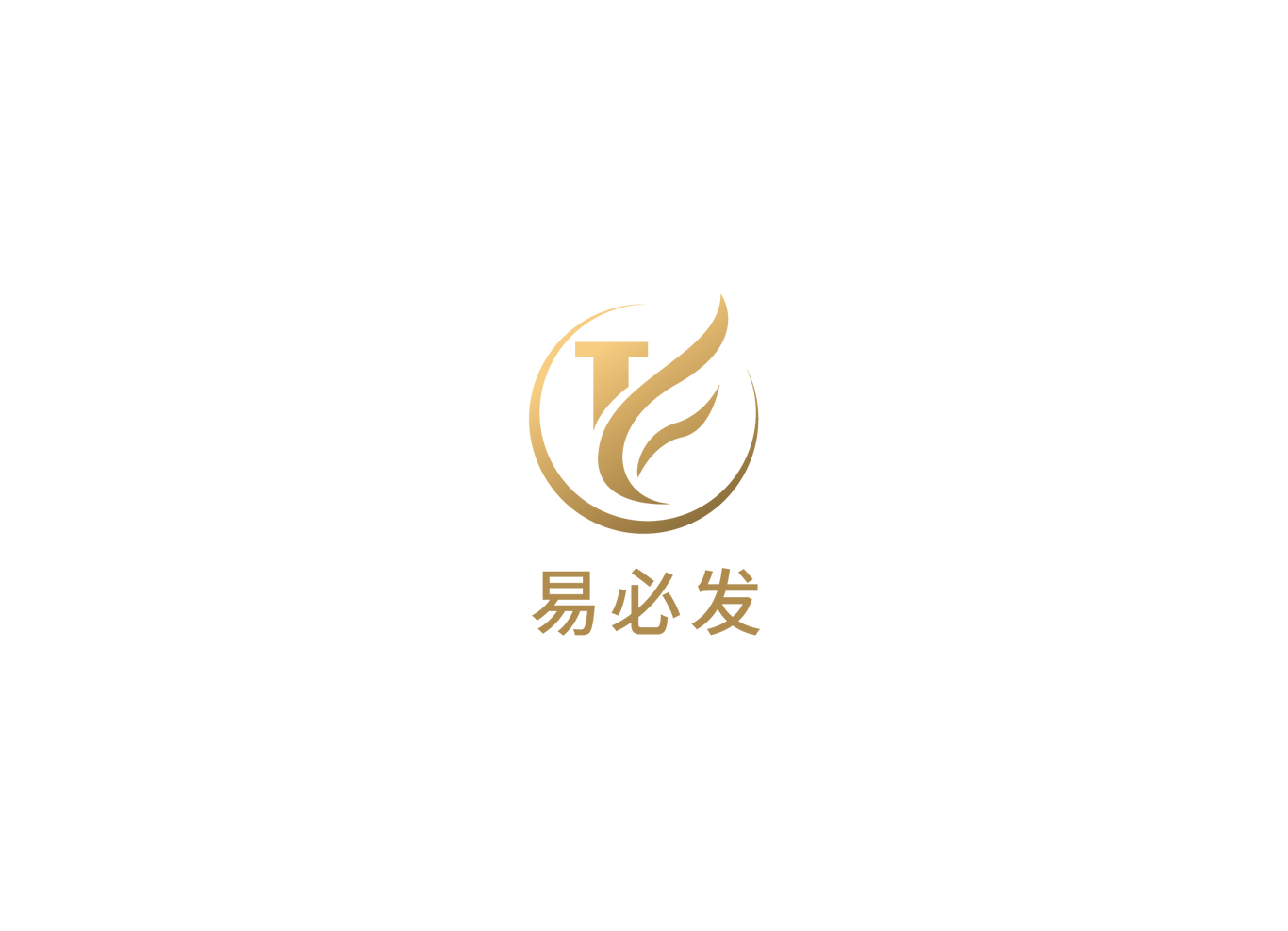 易必发LOGO设计及部分VI图0