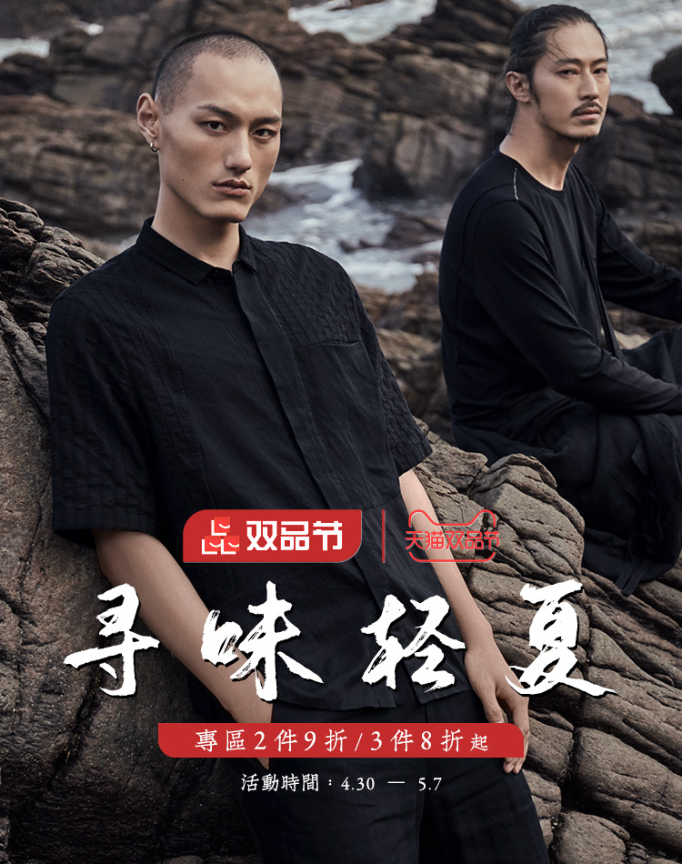 服饰类无线端/PC端页面海报图4