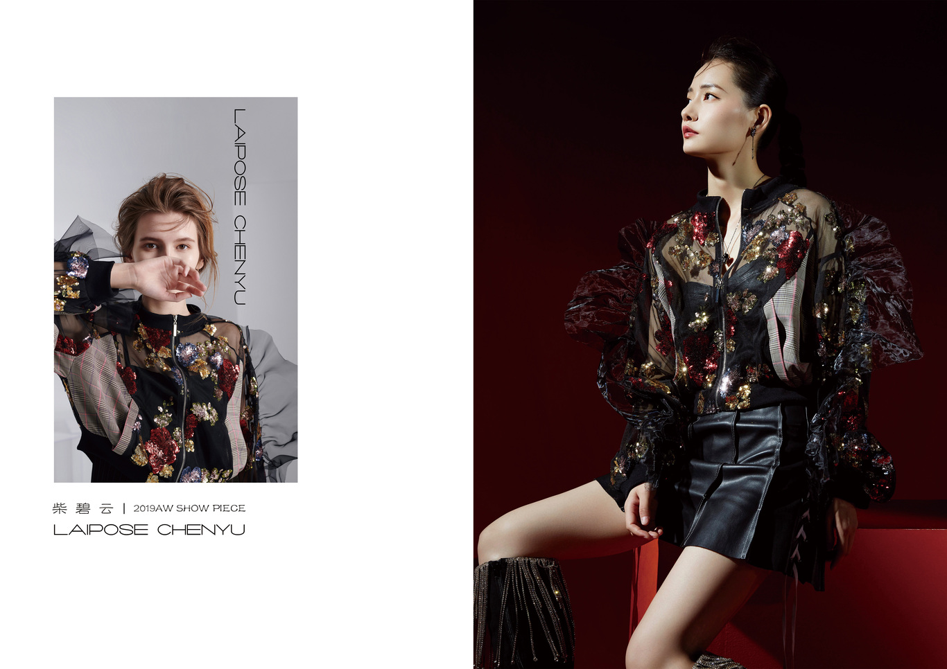laipose chenyu画册设计图16