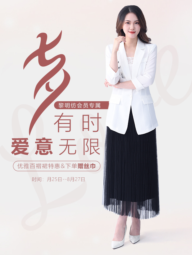 优佳丽公众号推广海报图6