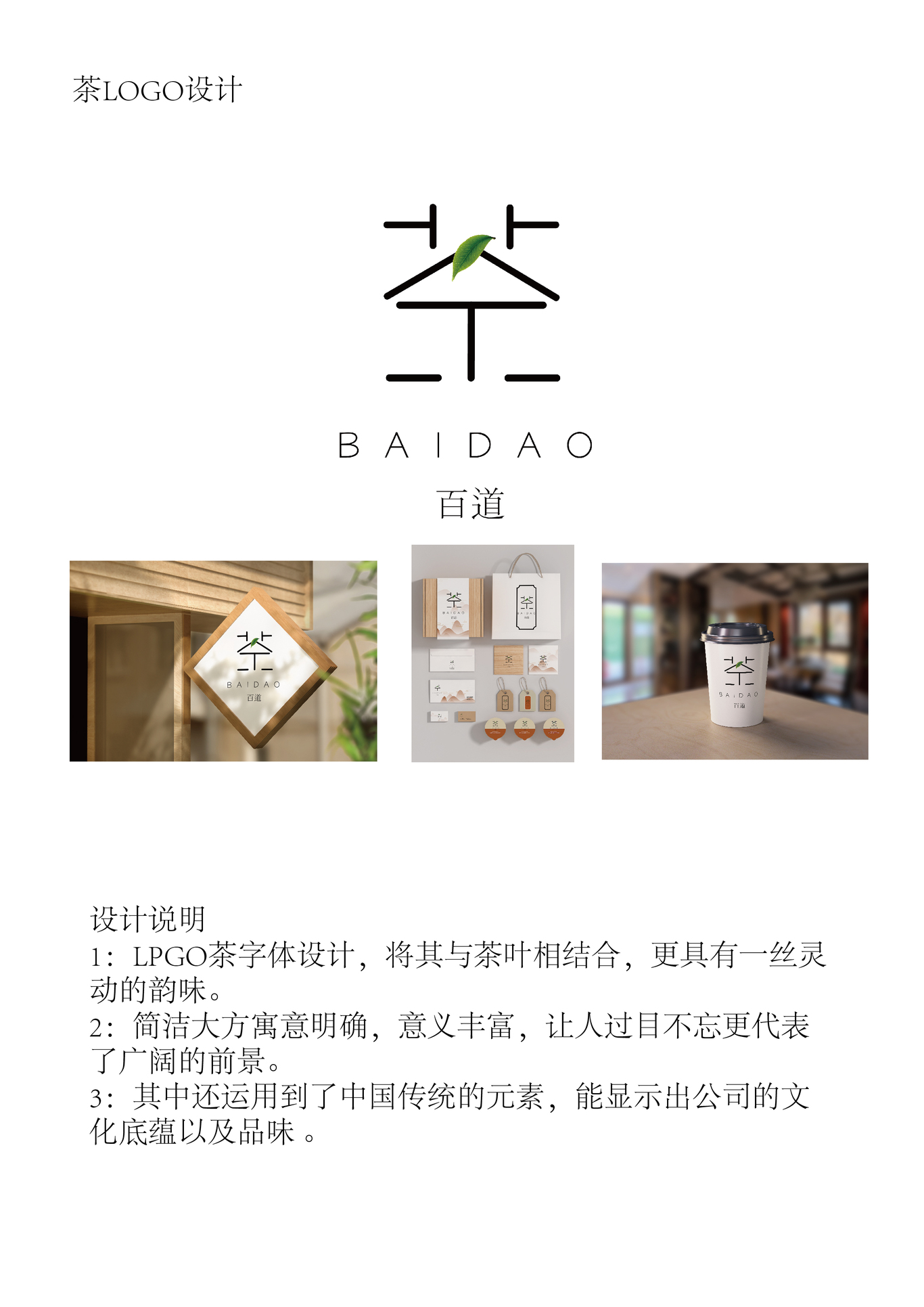 茶baidao圖2