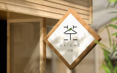 茶baidao