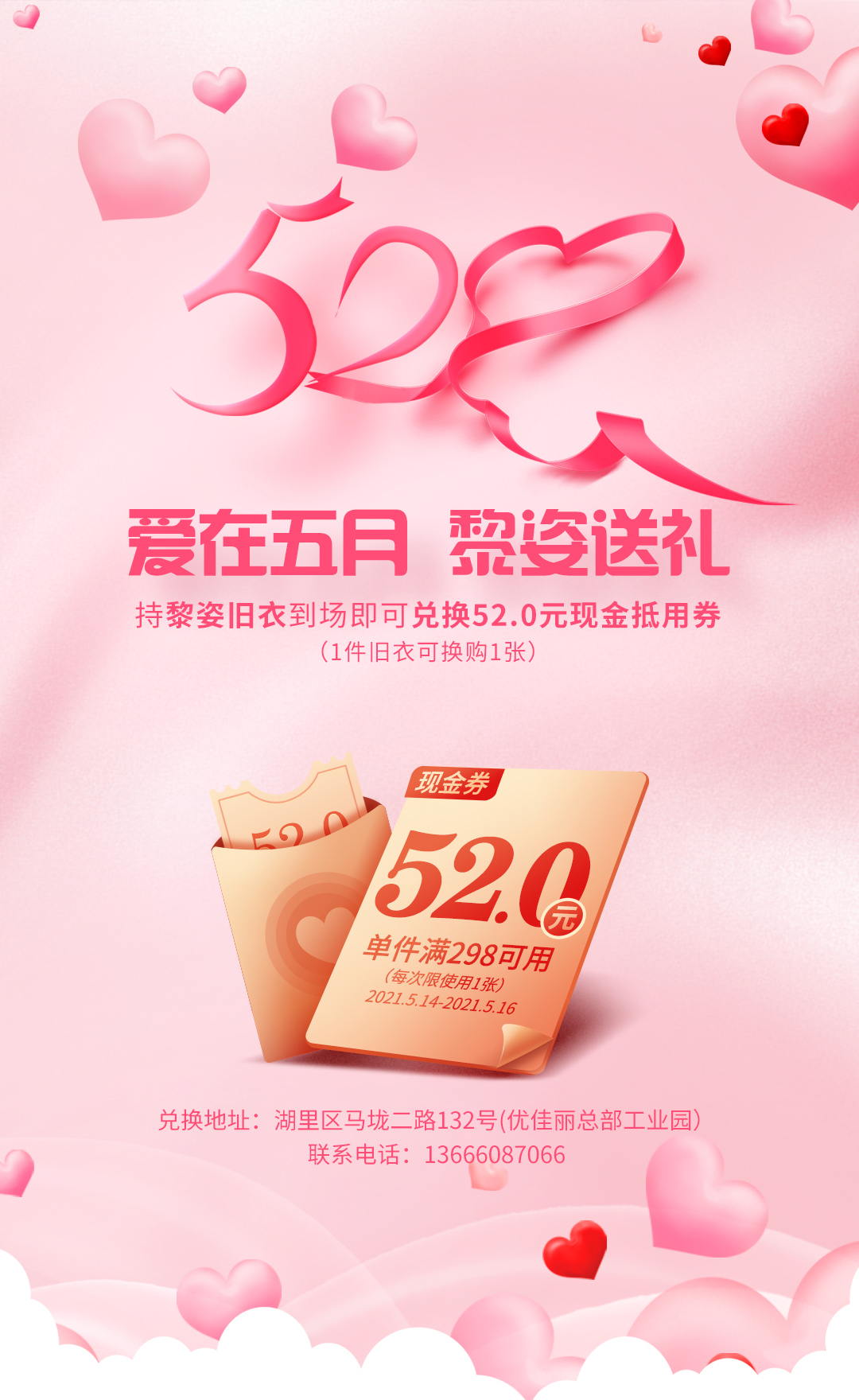 优佳丽公众号推广海报图0