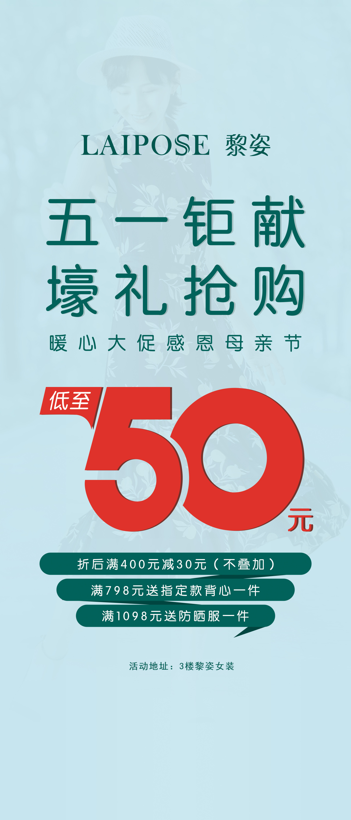 海报+折页设计图7