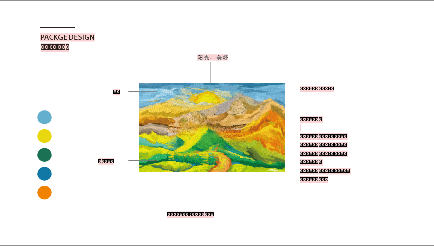 菲澈包装延展设计中标图0