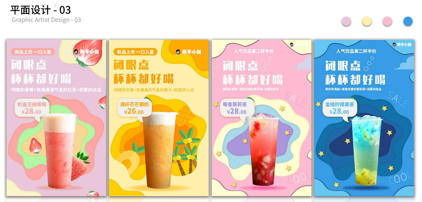奶茶图0