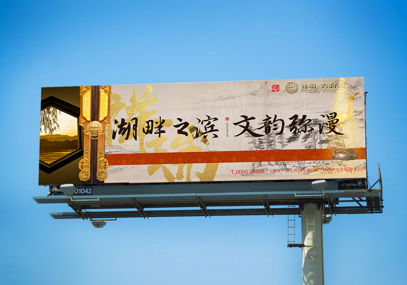 祥瑞·天韵阁地产系列广告图0