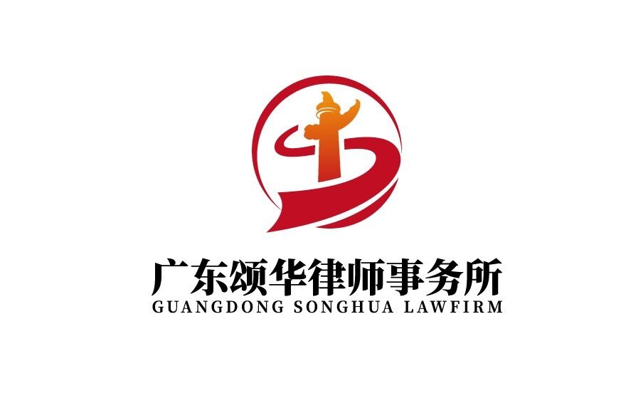 颂华律所LOGO设计