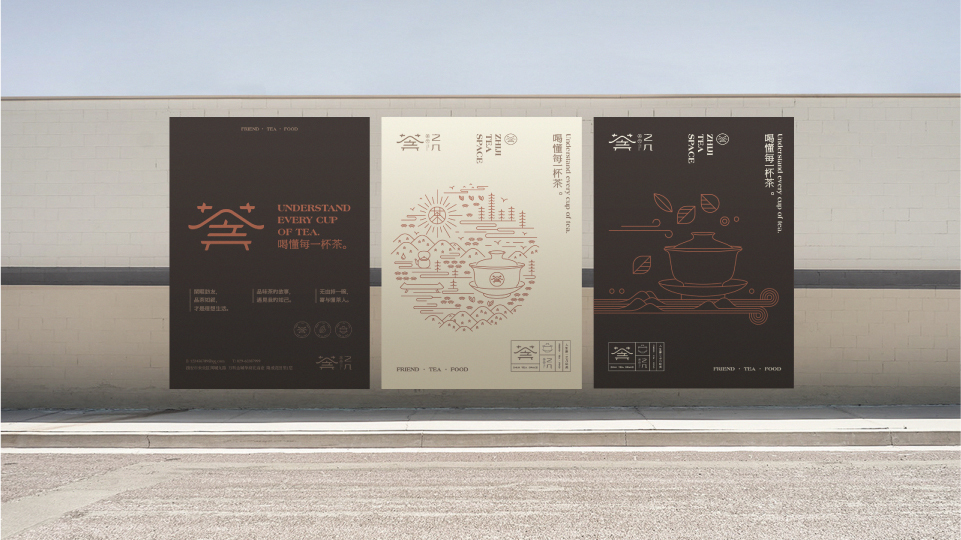 之几茶舍vi设计图6
