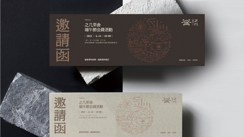 之几茶舍vi设计图3