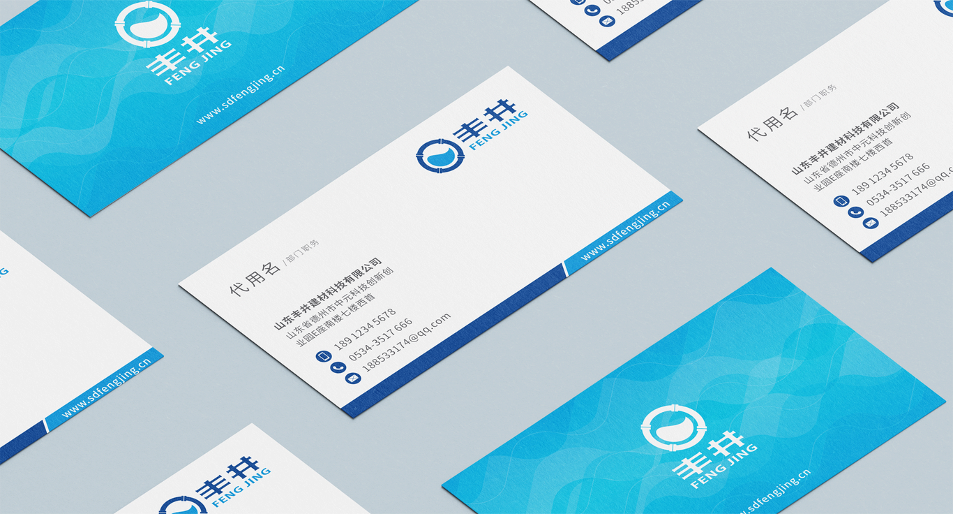 LOGO设计-丰井管业图5