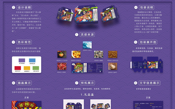 柳州螺螄粉包裝設(shè)計