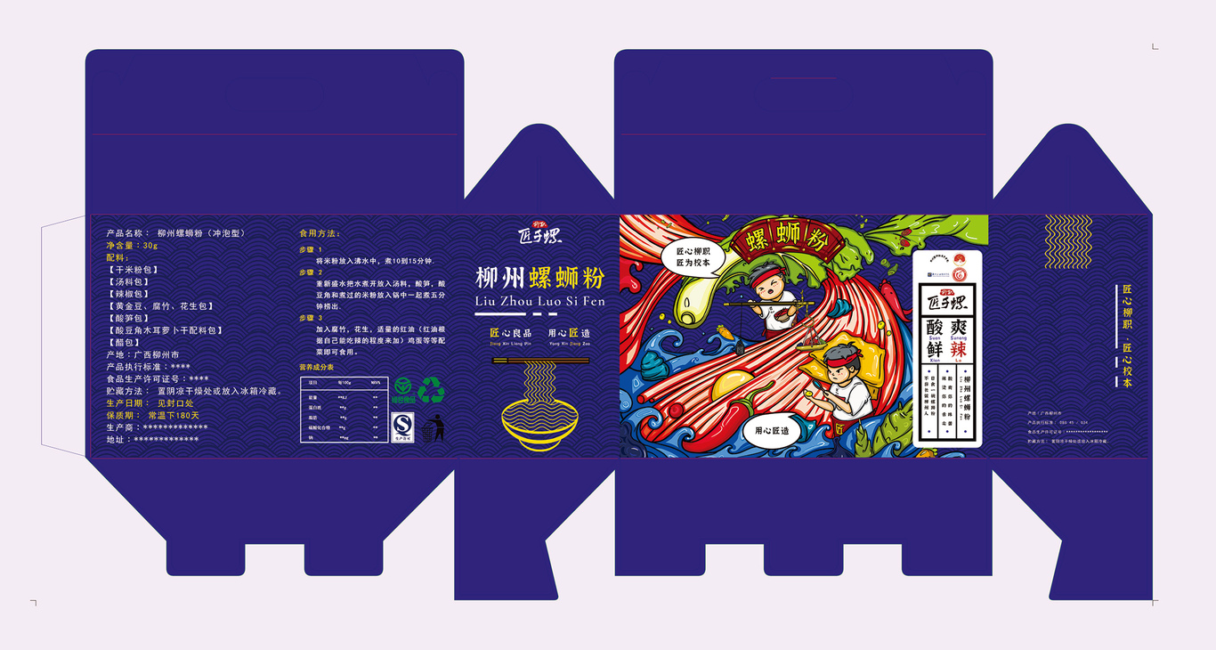 柳州螺蛳粉包装设计图2