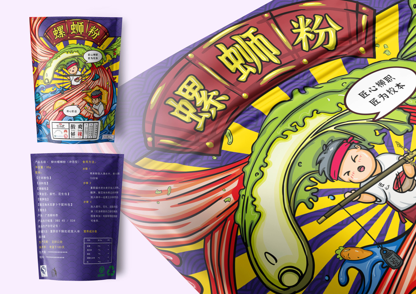 柳州螺蛳粉包装设计图3
