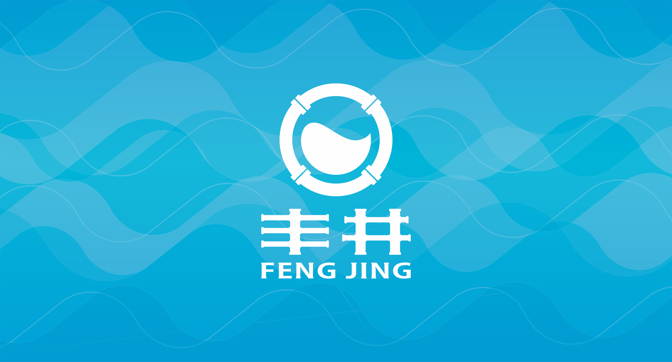LOGO设计-丰井管业图0