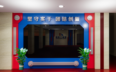 文化墻設(shè)計(jì)