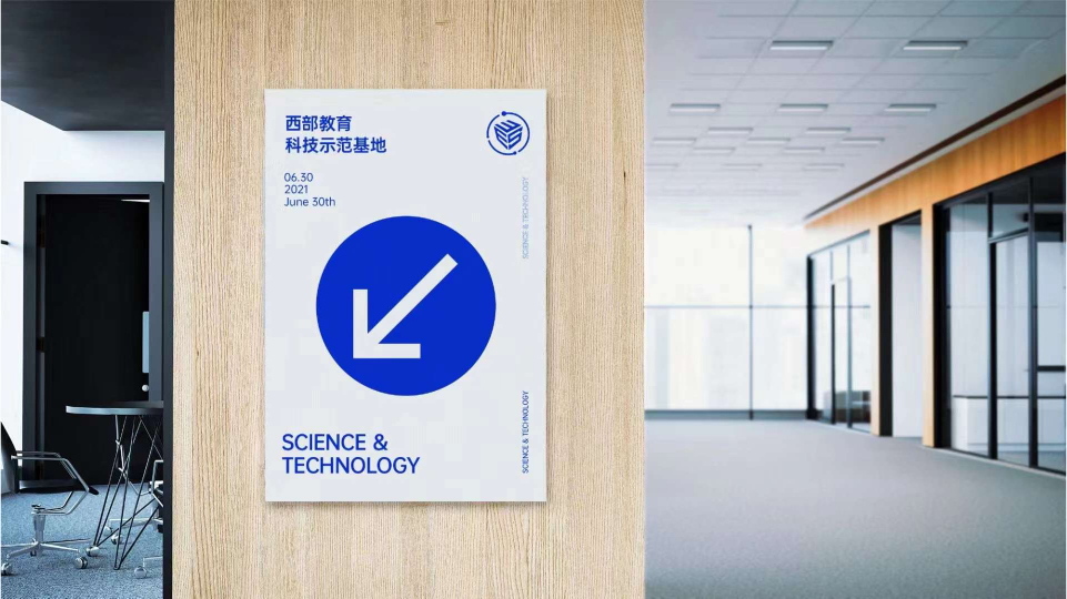 西部教育科技logo设计图6