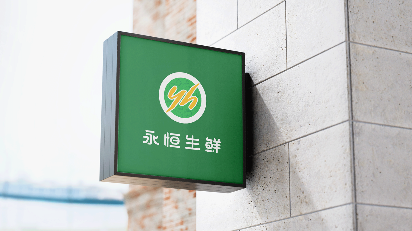 LOGO设计-永恒生鲜图9