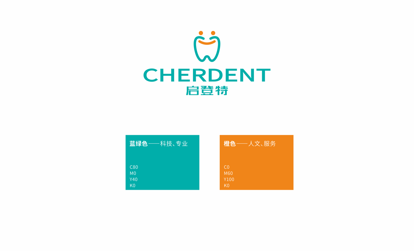 LOGO设计-启登特图3