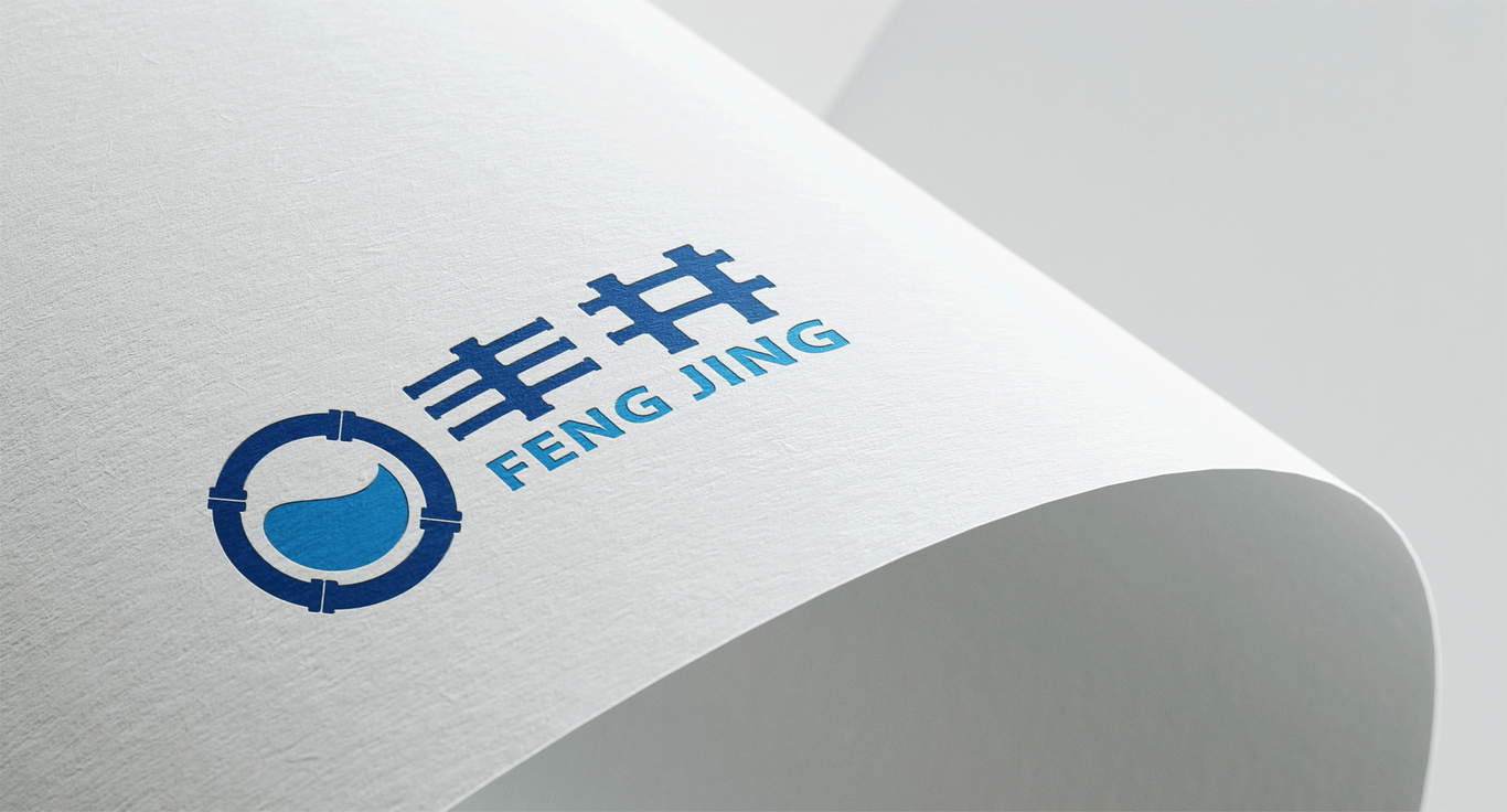 LOGO设计-丰井管业图6