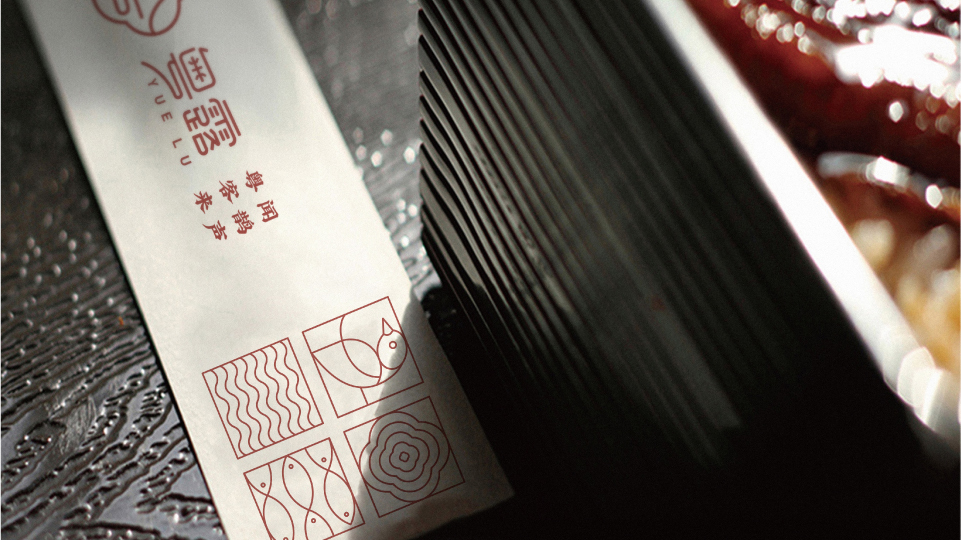粤露广东菜vi设计图4