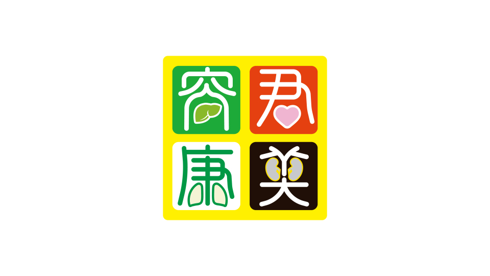 容君康美綜合性企業(yè)LOGO設(shè)計