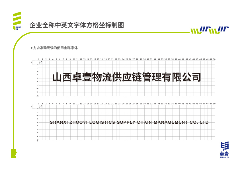 卓一企业vi图8