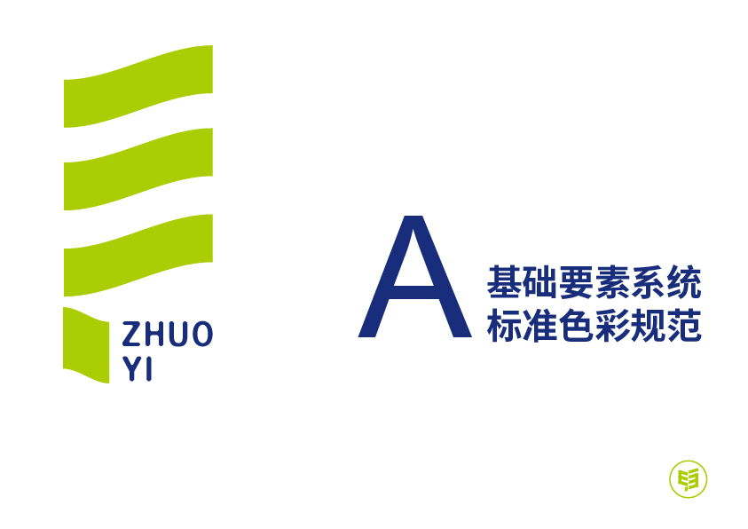 卓一企业vi图10
