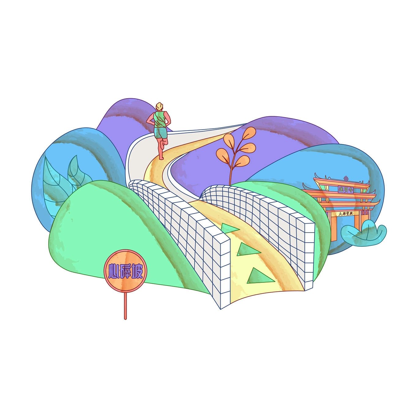 厦马环岛路地标插画图17