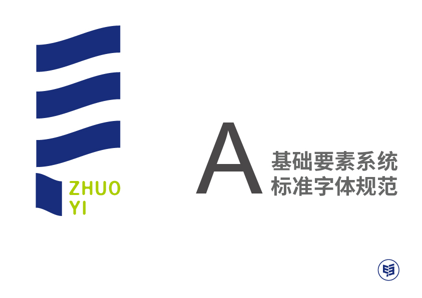 卓一企业vi图6