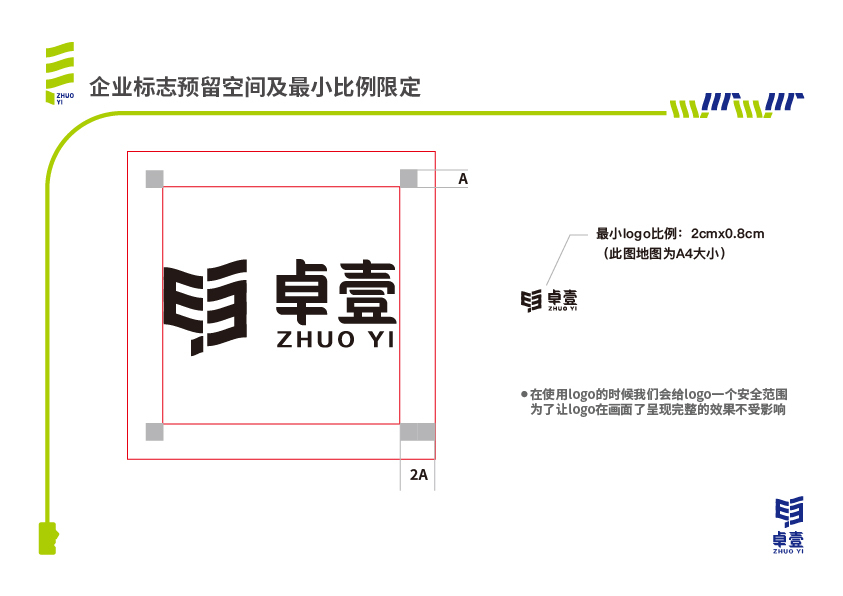 卓一企业vi图4
