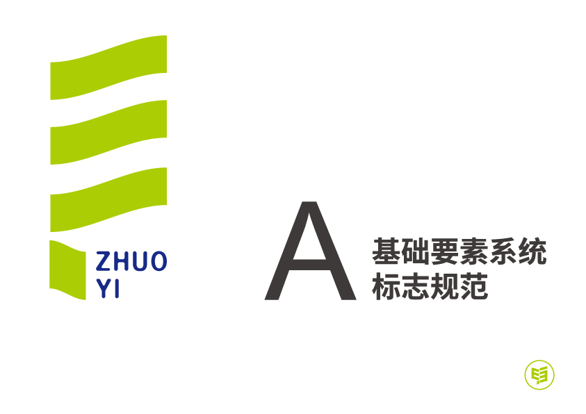 卓一企业vi图25